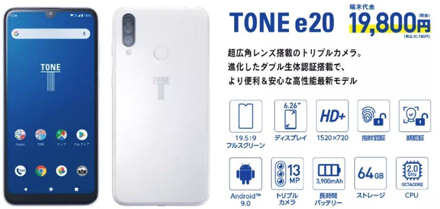 Móvil Tone e20