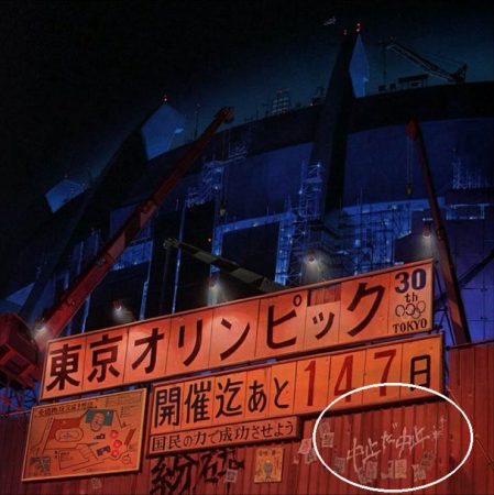 10 series que han adivinado el futuro, ¿imaginas cuáles son? 17 Merca2.es akira Merca2.es