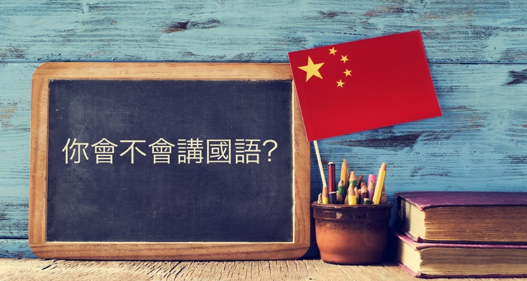 Aprender idiomas chino: cuarentena