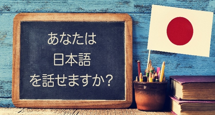 Aprender idiomas japonés: cuarentena