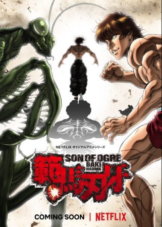 La creación de Keisuke Itaki