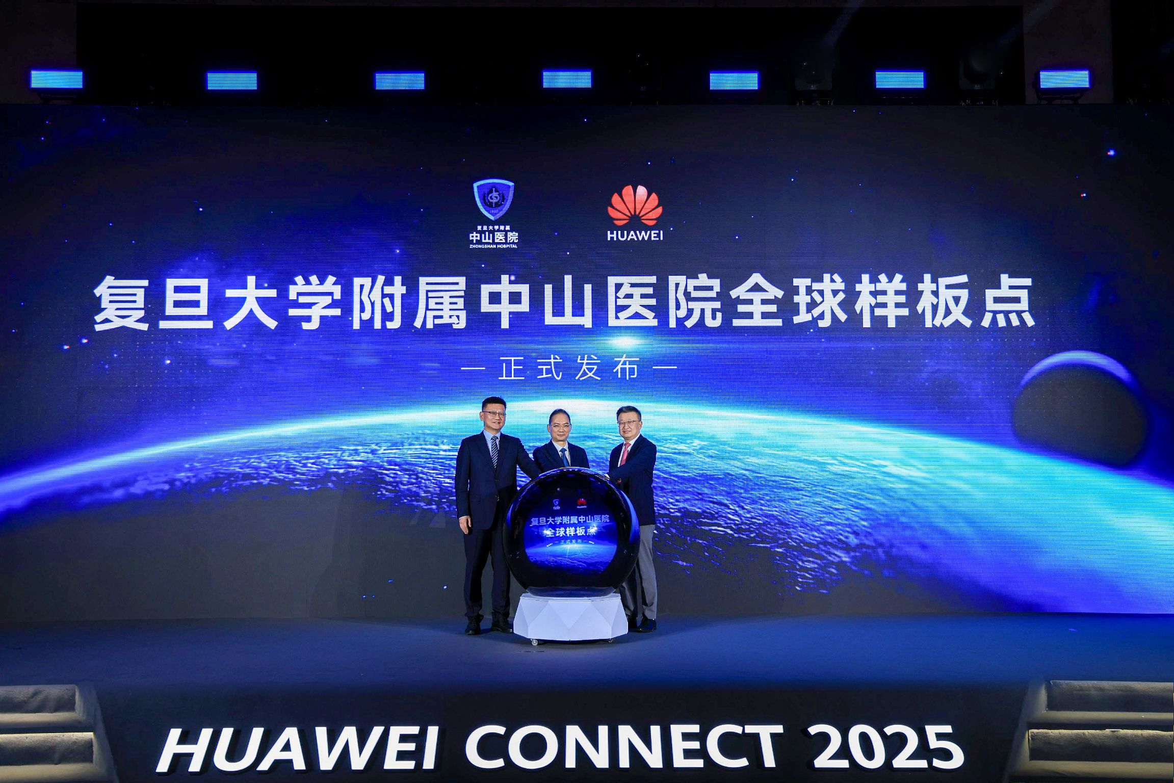 Huawei y el Hospital Zhongshan presentan una muestra internacional de atención sanitaria inteligente 1 Merca2.es 1FFF0464 68EE 48A2 D336 4C032232653D 1 Merca2.es