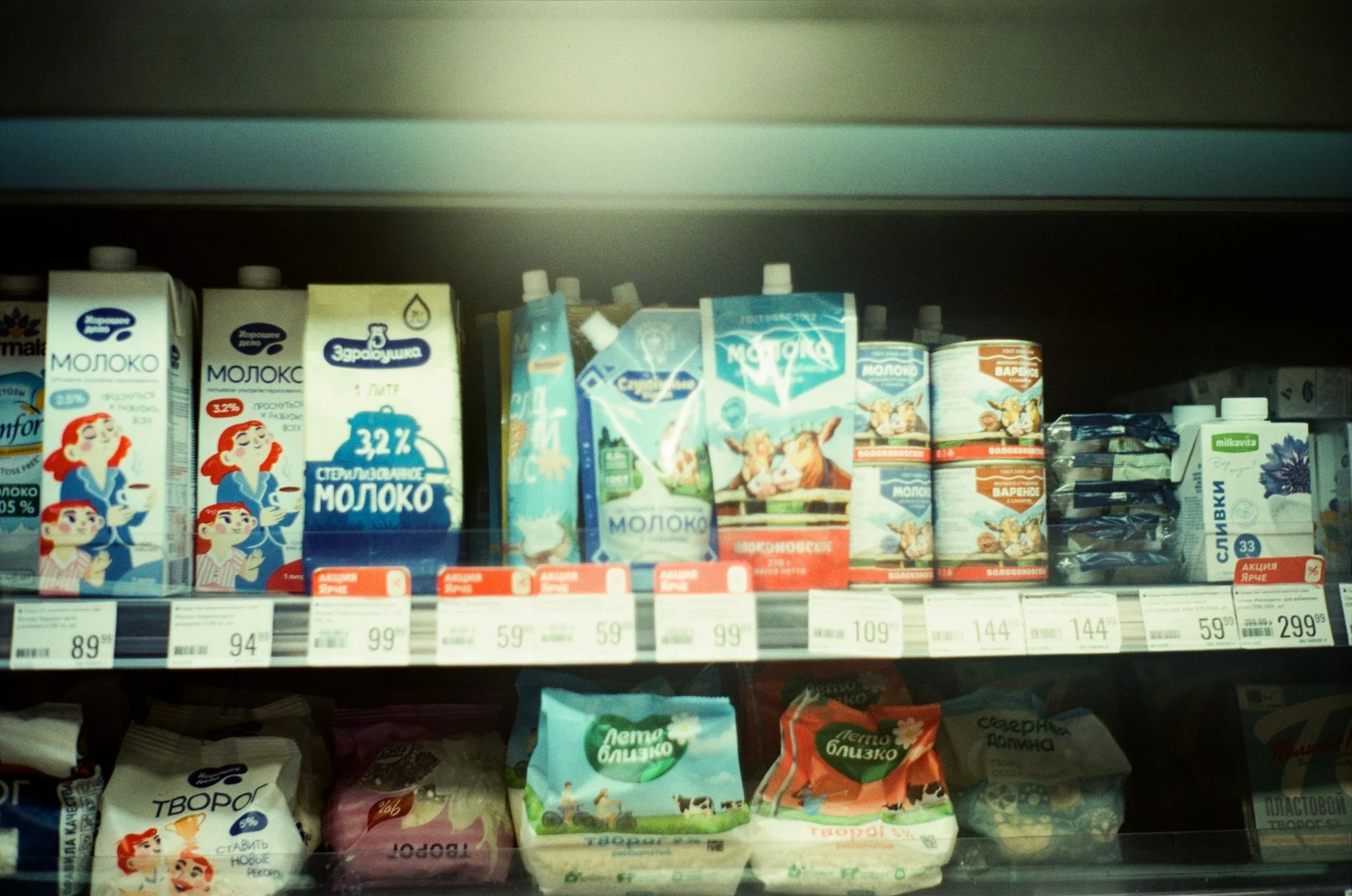 precio leche supermercados